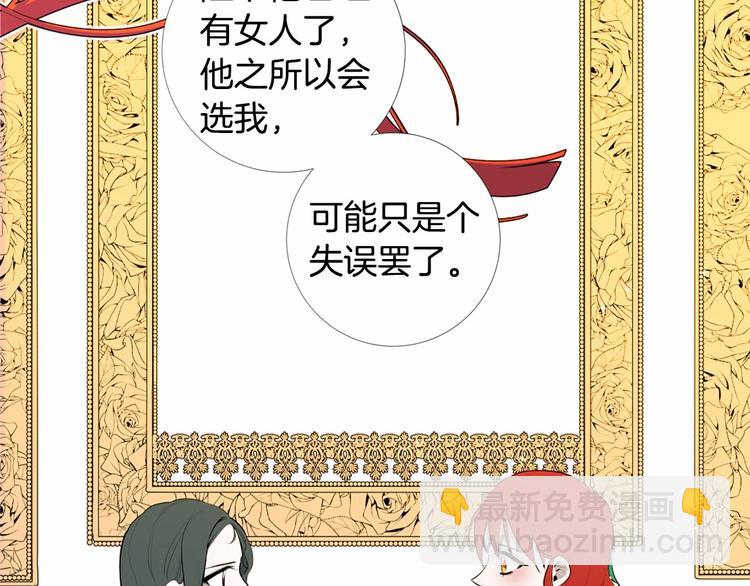 第5话 成为王后只是一个失误？54