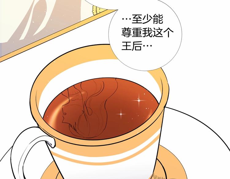 第5话 成为王后只是一个失误？56