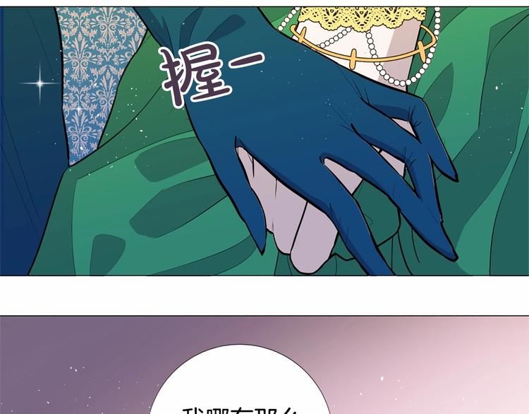 第5话 成为王后只是一个失误？60