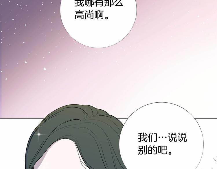 第5话 成为王后只是一个失误？61