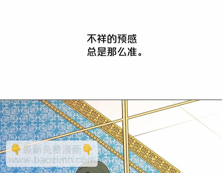 第5话 成为王后只是一个失误？8