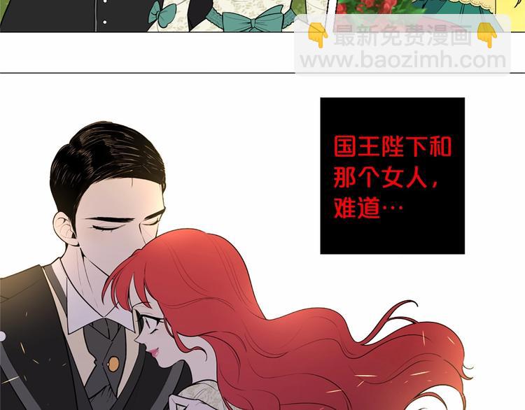 第5话 成为王后只是一个失误？81