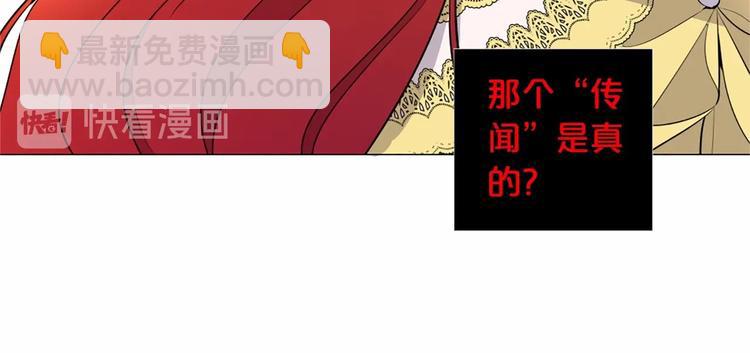 第5话 成为王后只是一个失误？83
