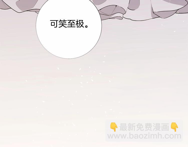 第6话 结为夫妻109