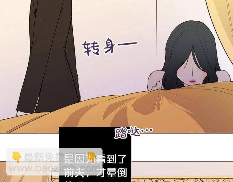 第6话 结为夫妻42