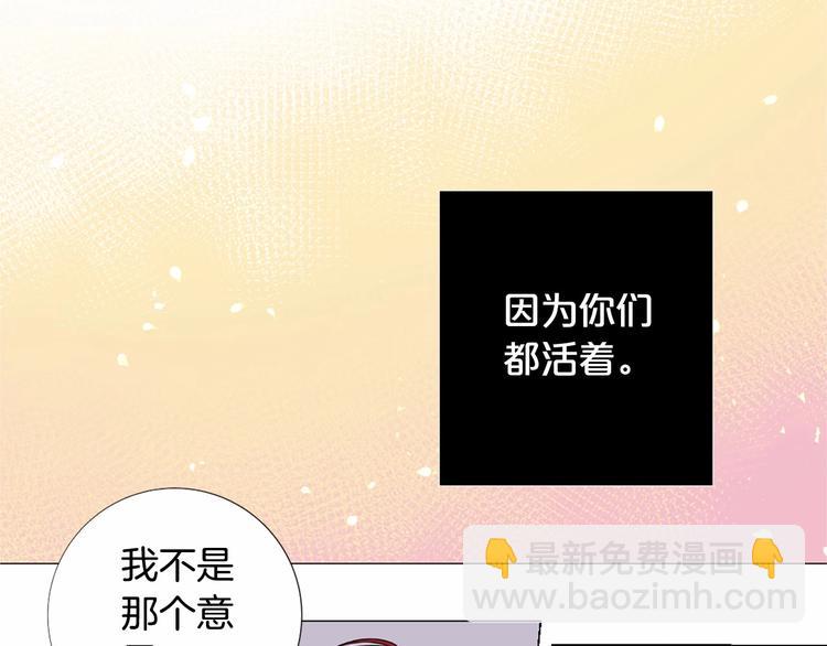 第6话 结为夫妻60