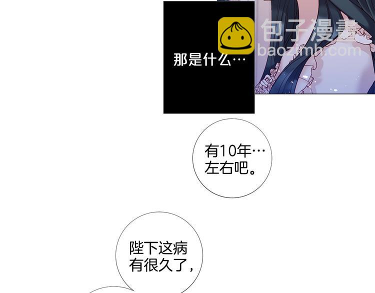 第80话 无法忽视的人48