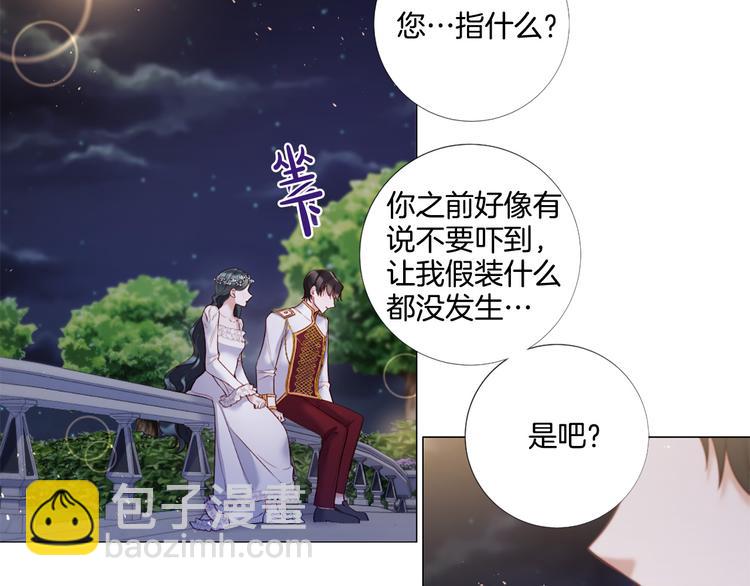 第80话 无法忽视的人8