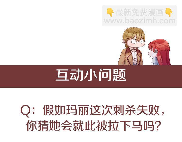 第81话 情妇想当正室？119
