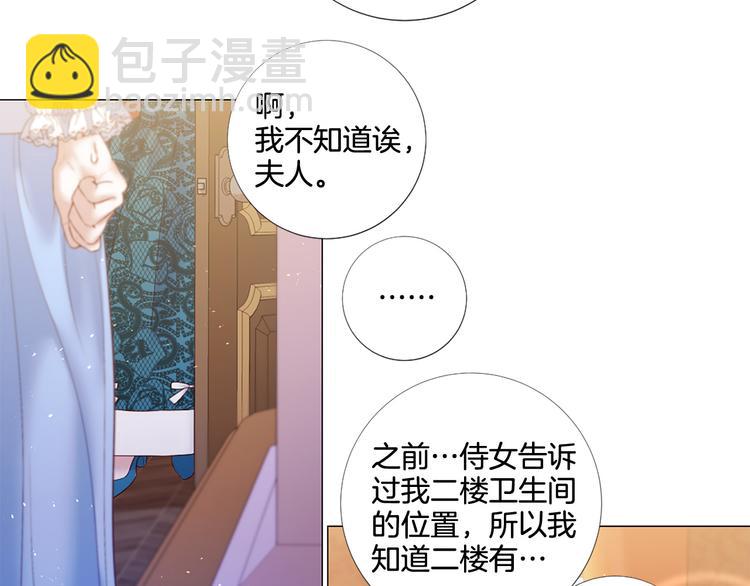第81话 情妇想当正室？76