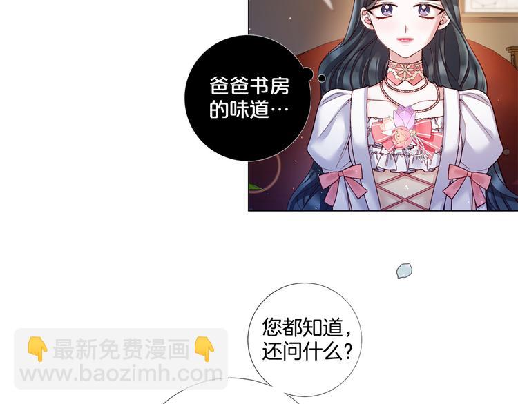 第83话 各自布局85