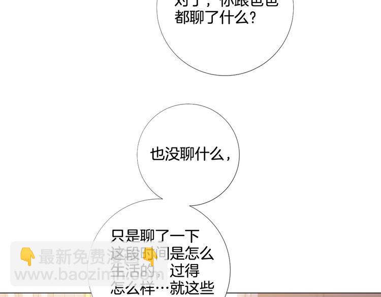 第84话 回娘家62