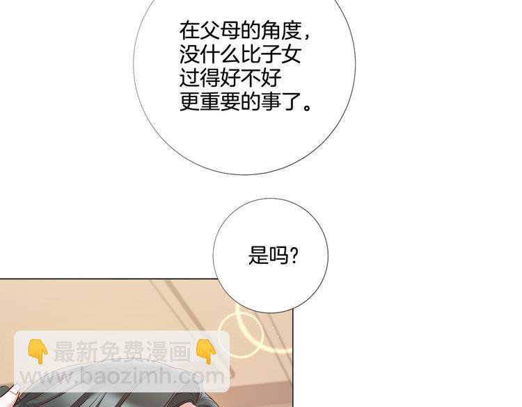 第84话 回娘家65