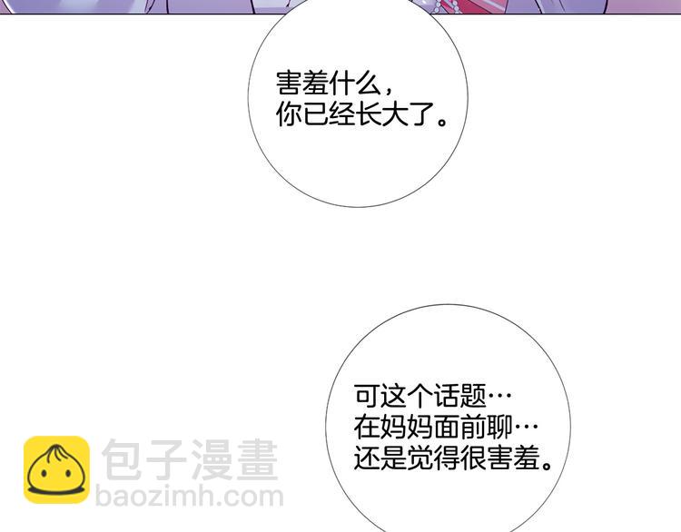 第84话 回娘家90