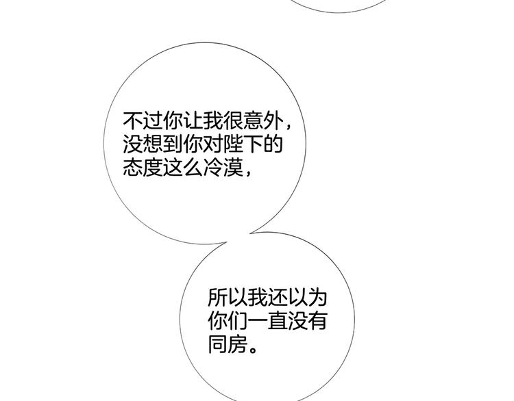 第84话 回娘家91