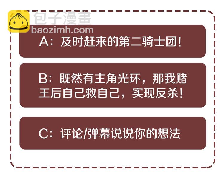 第85话 命垂一线135