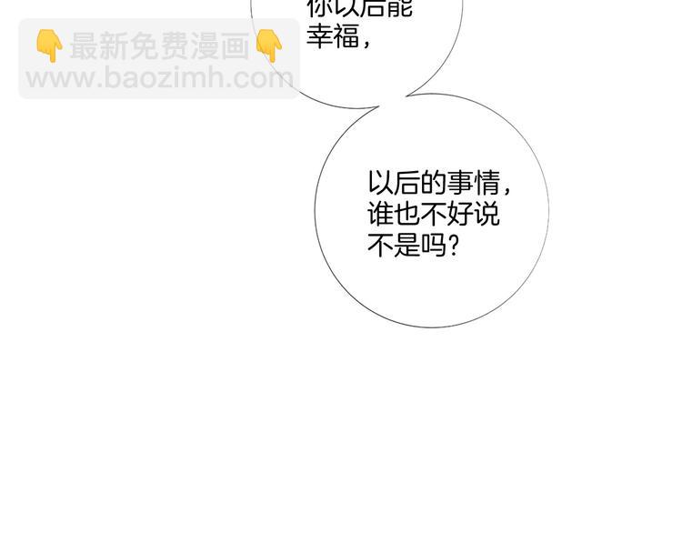 第85话 命垂一线2