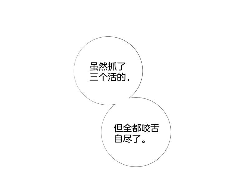 第86话 借力打力52