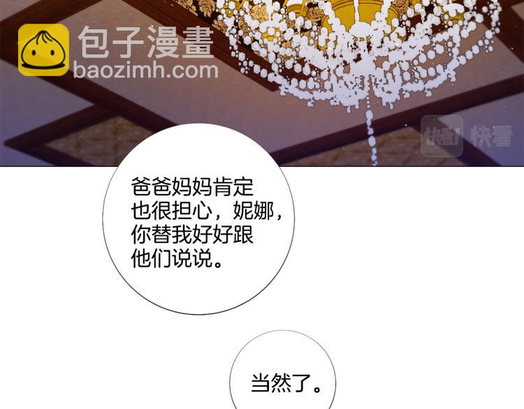 第89话 你心疼了？104