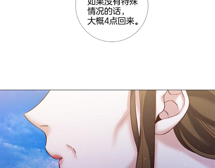 第89话 你心疼了？111