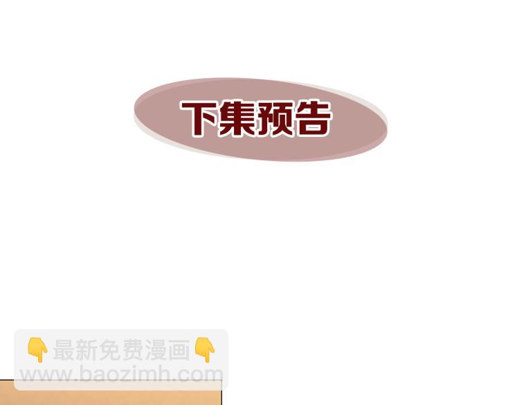 第89话 你心疼了？116