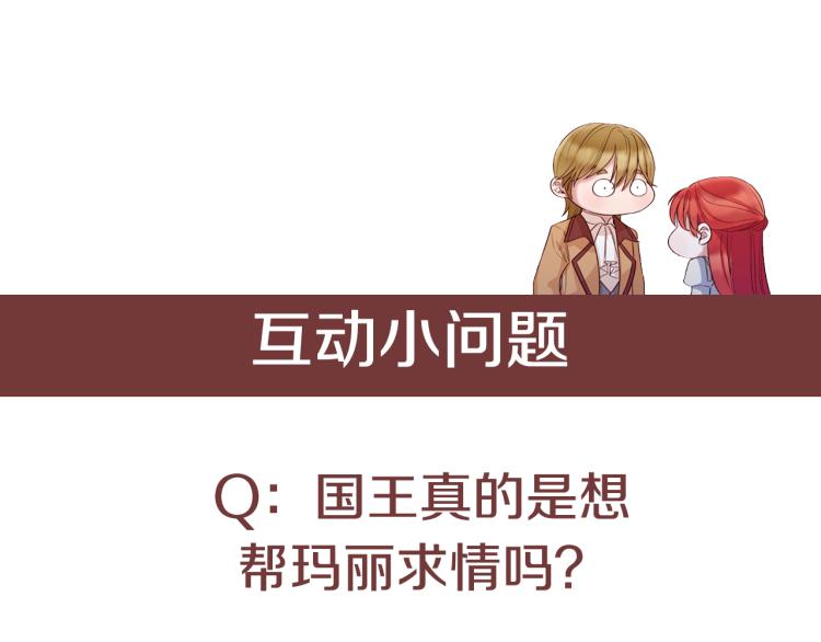 第89话 你心疼了？124