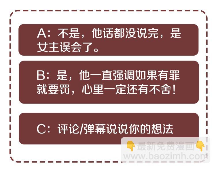 第89话 你心疼了？125
