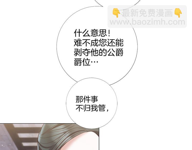 第89话 你心疼了？20