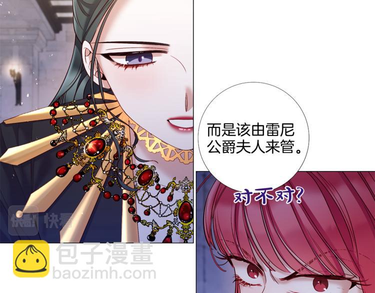 第89话 你心疼了？21