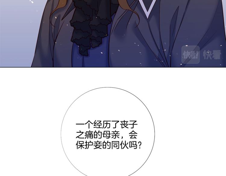 第89话 你心疼了？34