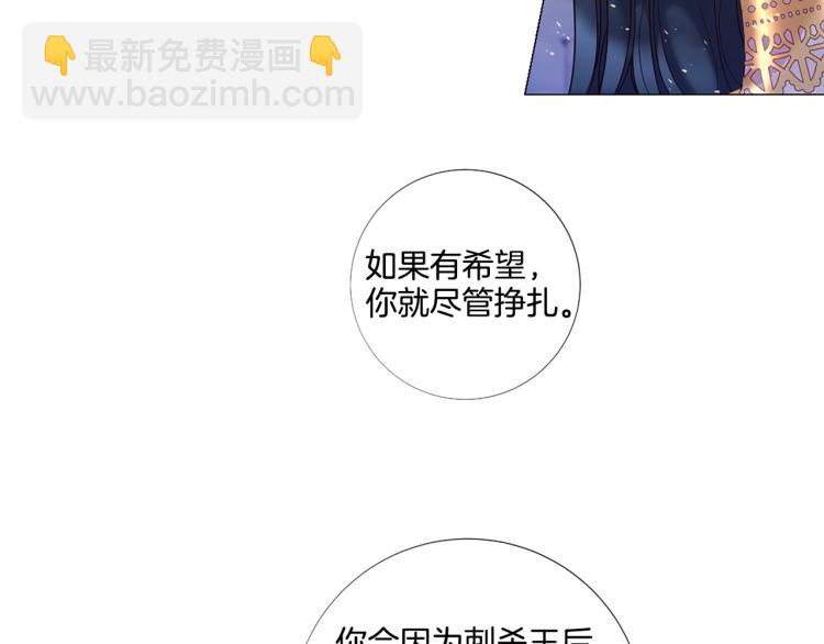 第89话 你心疼了？42