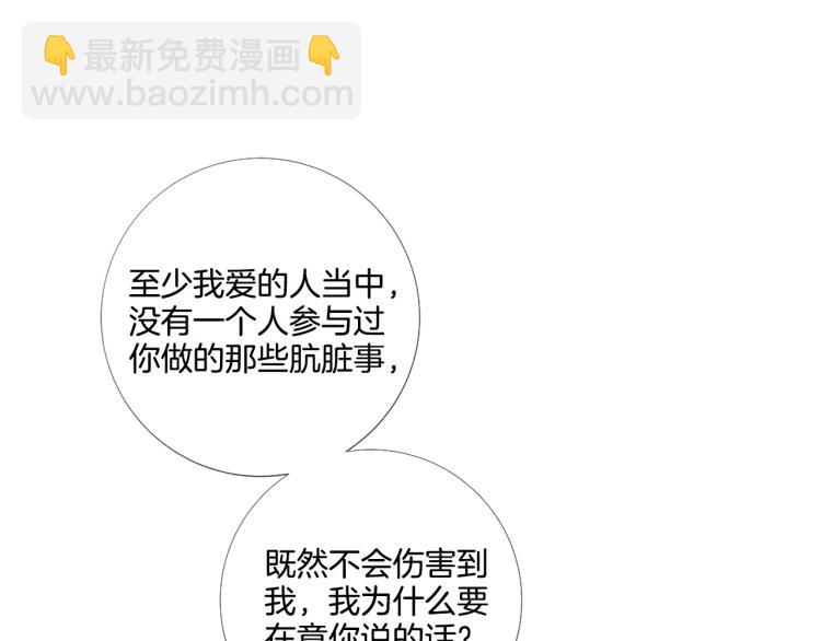 第89话 你心疼了？47