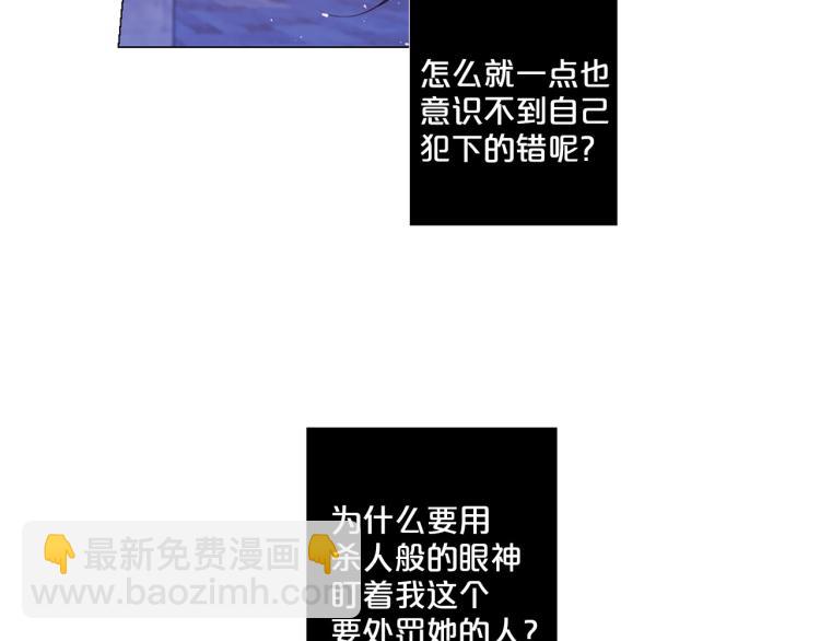 第89话 你心疼了？5