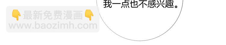 第89话 你心疼了？50