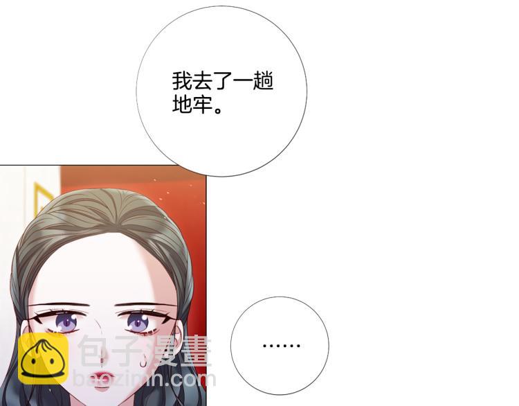 第89话 你心疼了？70