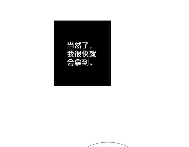 第89话 你心疼了？76