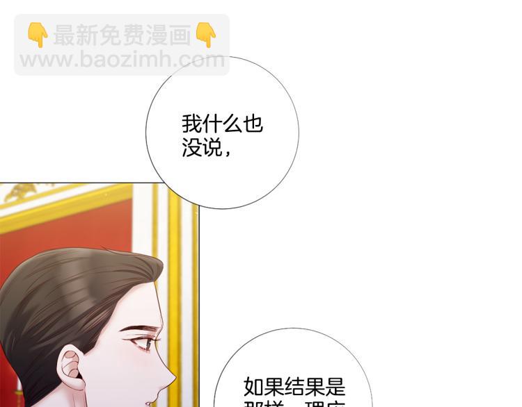 第89话 你心疼了？85