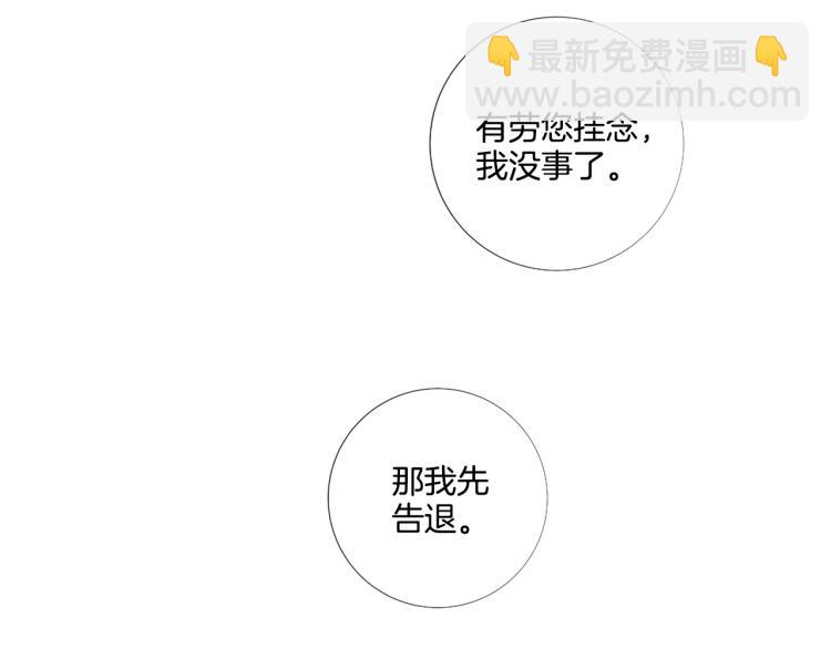 第89话 你心疼了？88