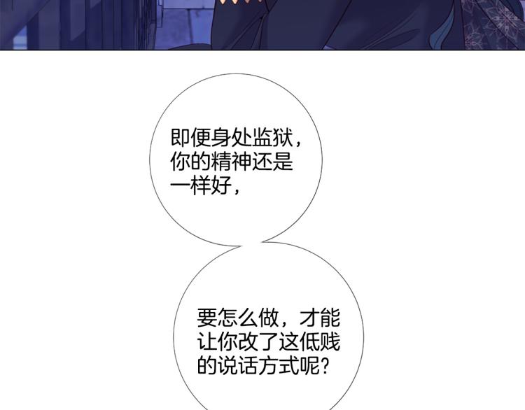 第89话 你心疼了？9