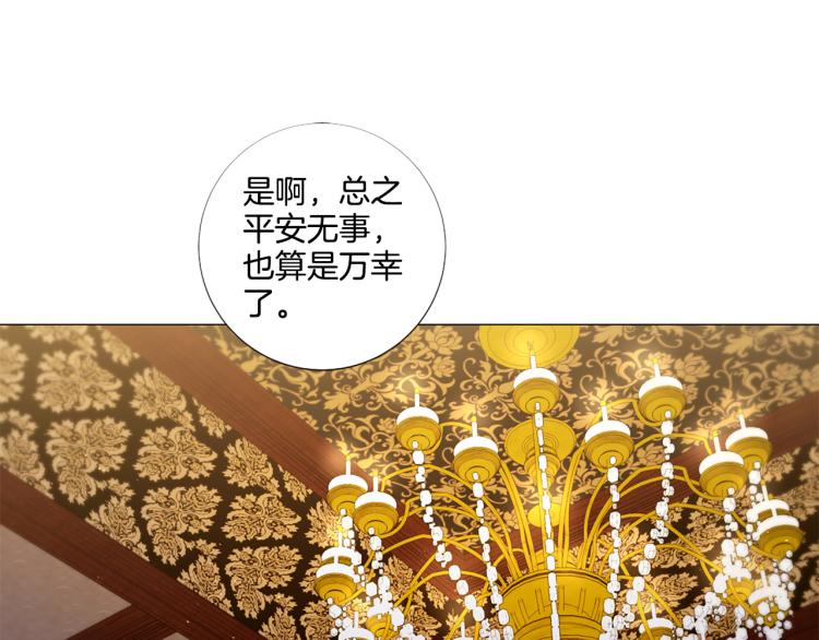 第89话 你心疼了？99