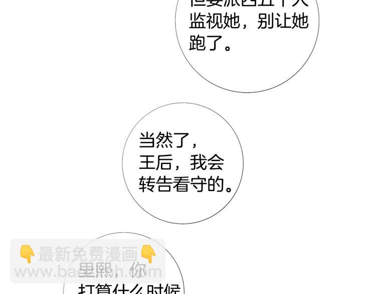 第92话 开始害怕86