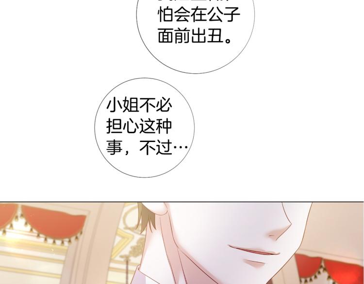 第93话 知道真相122