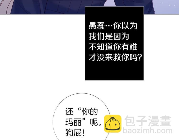 第93话 知道真相34