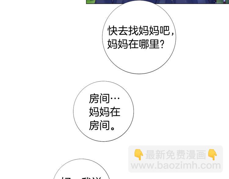 第93话 知道真相6