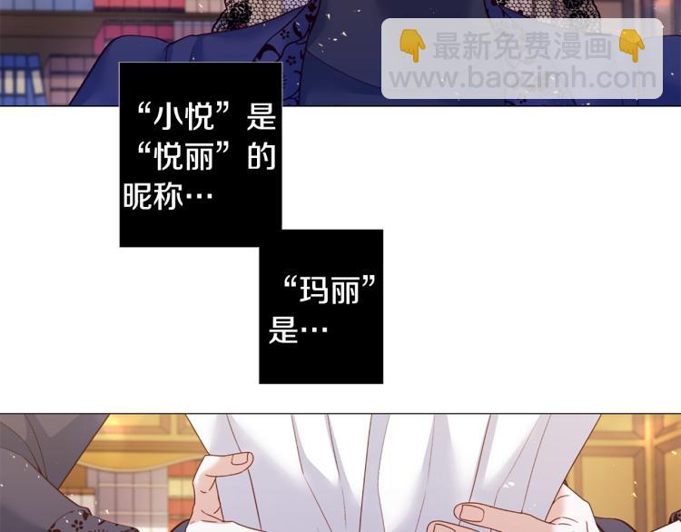 第93话 知道真相61