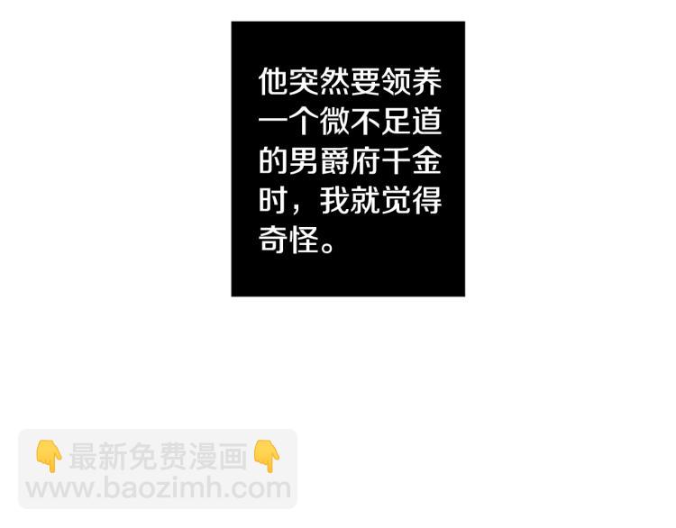 第93话 知道真相77