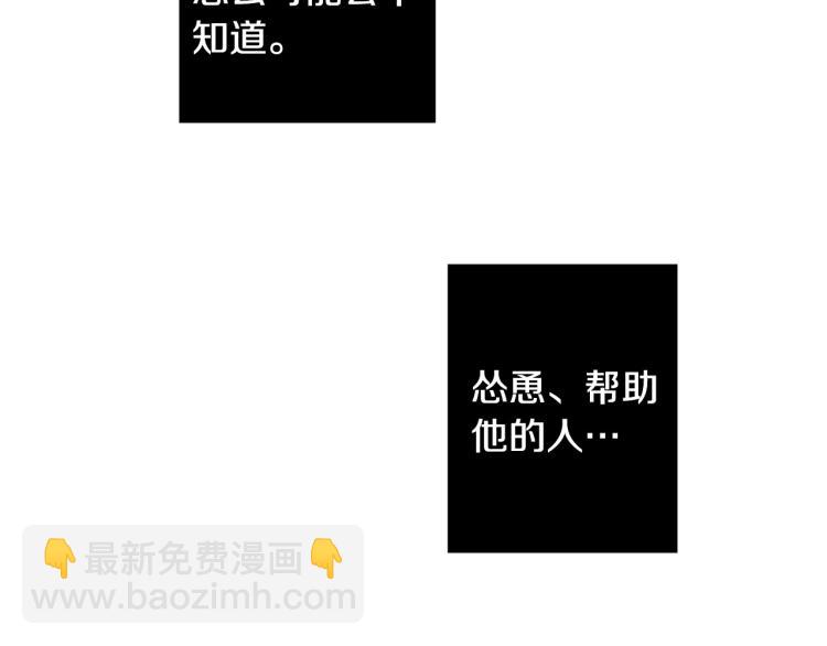 第93话 知道真相81
