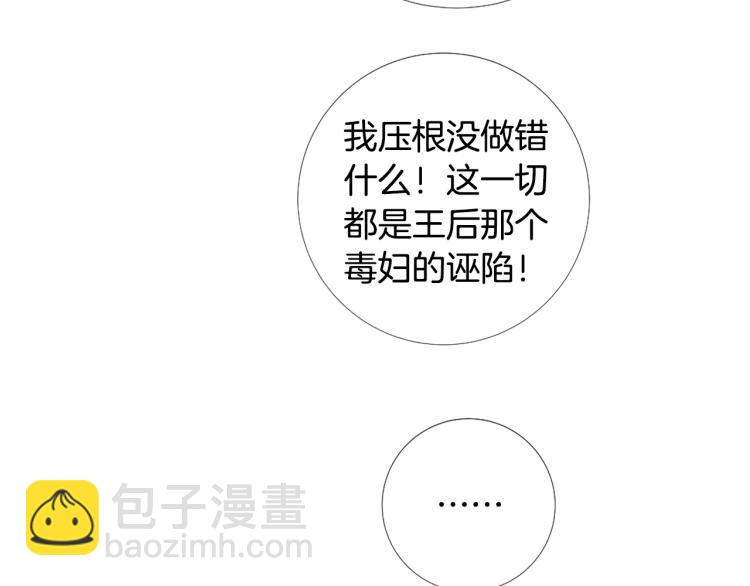 第95话 报应101