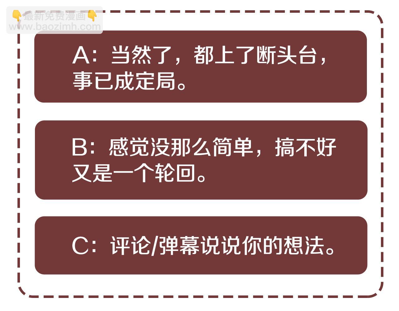 第97话 处刑136