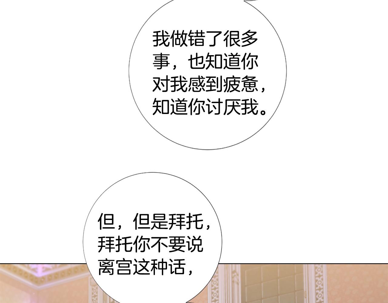 第97话 处刑86